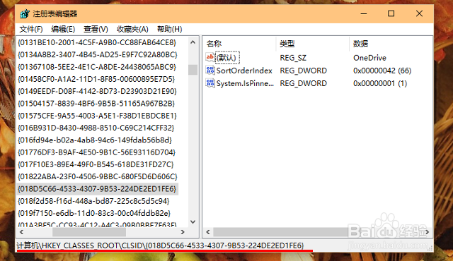 从 Win10 文件资源管理器左侧栏中删除 OneDrive