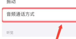 iphone6s解除耳机模式