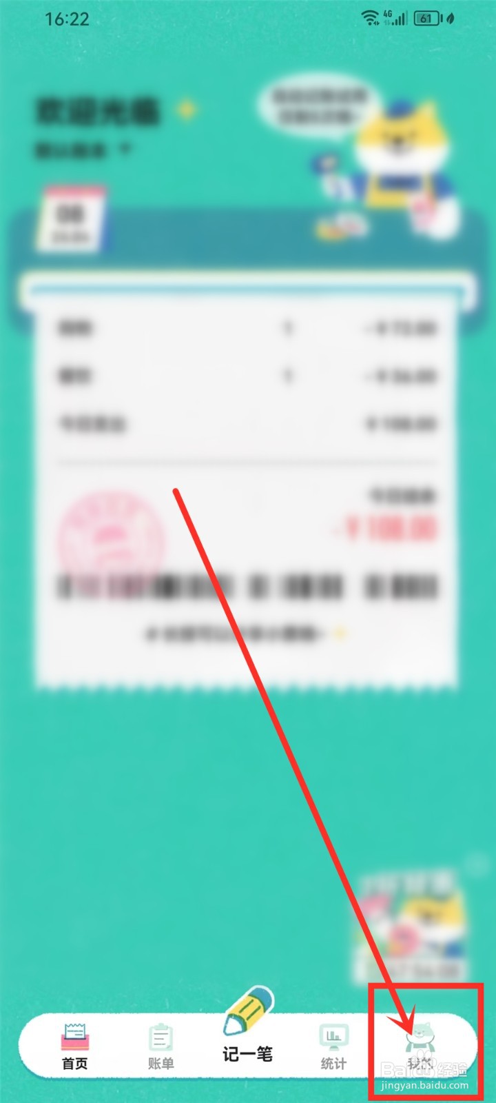 阿柴记账app自动记账怎么关闭