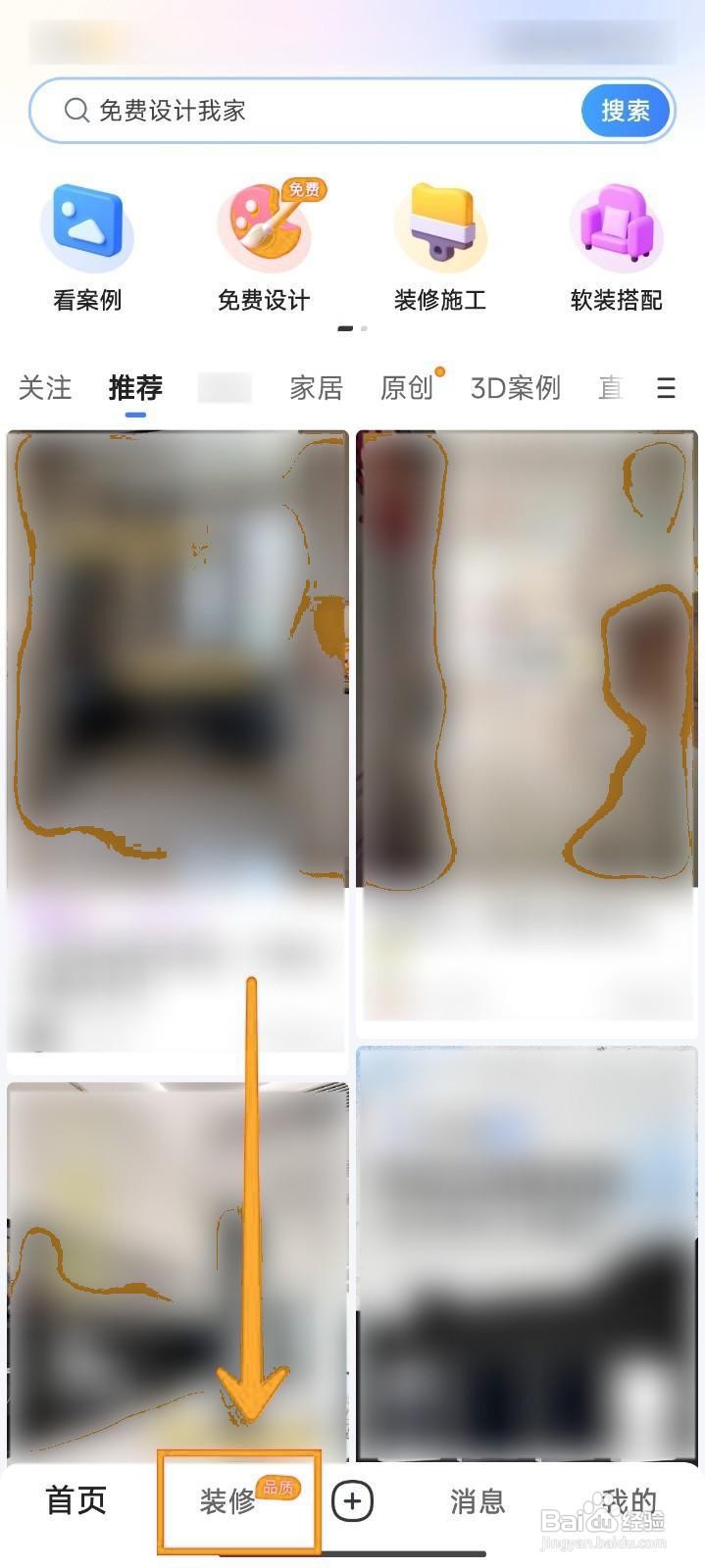 住小帮如何获取房屋装修本地报价