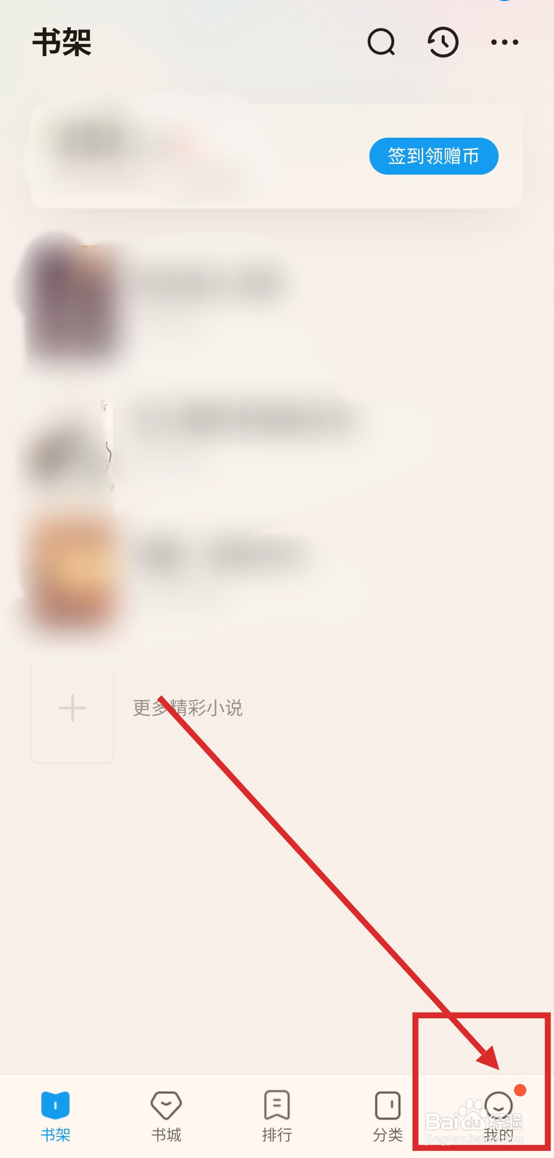 怎么在QQ阅读里进行小说写作