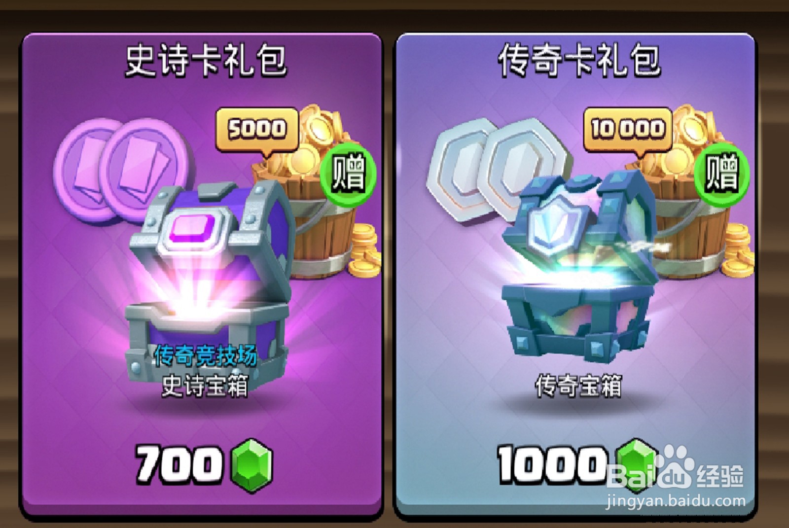 皇室战争：如何靠运气获胜
