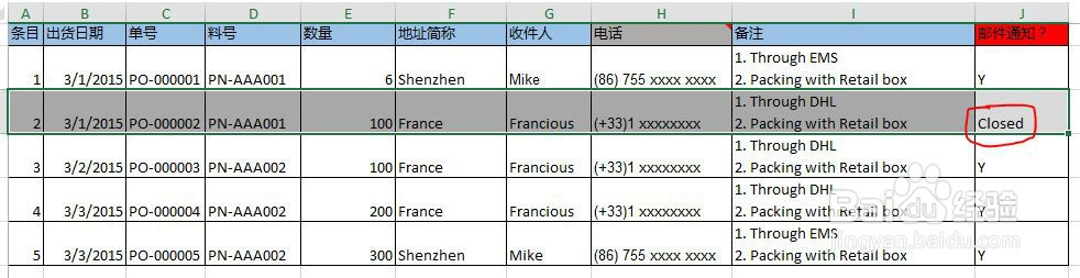 办公自动化之-通过Excel自动发送电子邮件