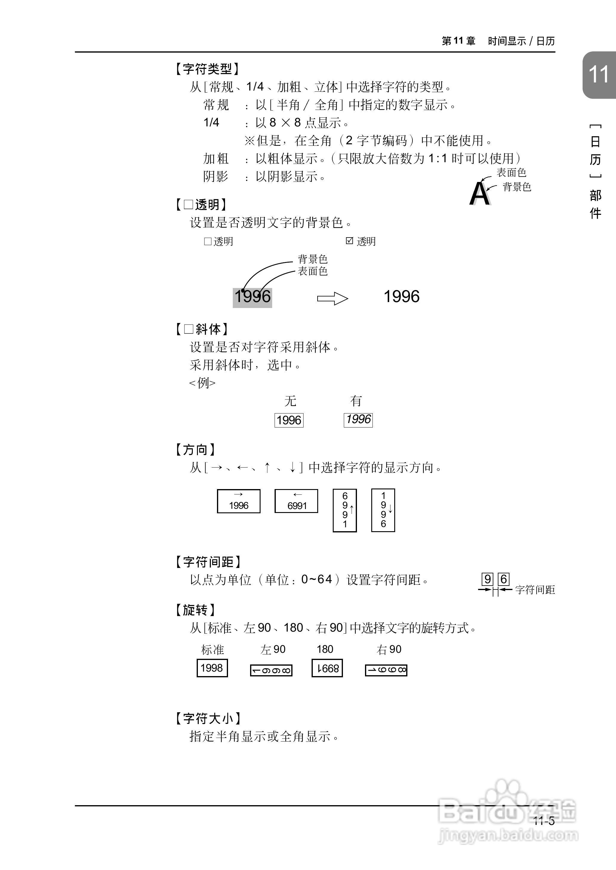 松下UG420H-E变频器使用说明书:[36]