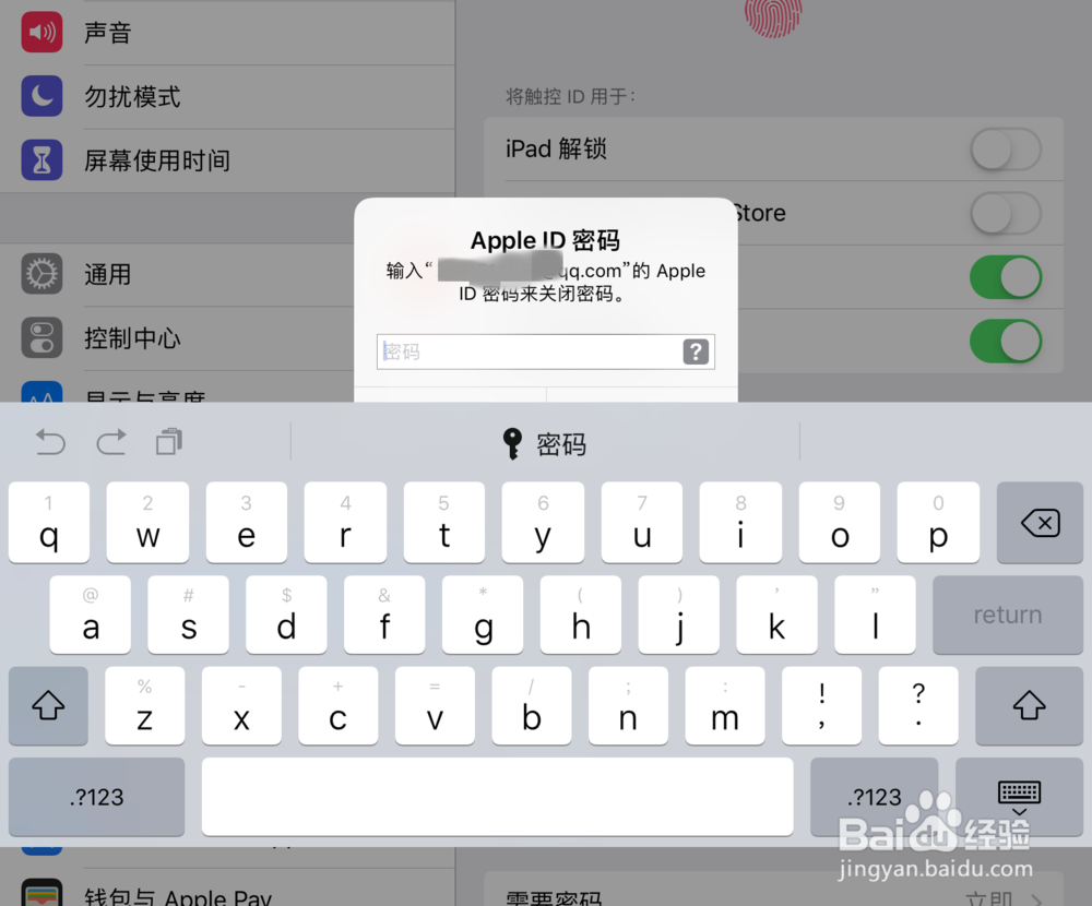 ipad重启后突然要密码怎么办