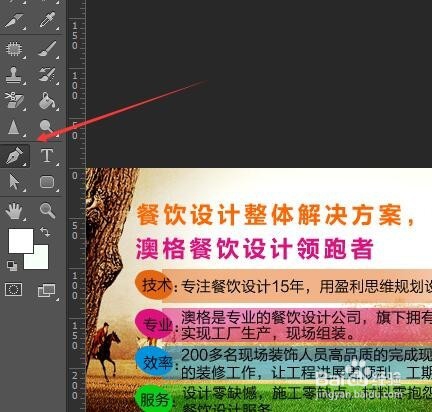 photoshop抠图教程