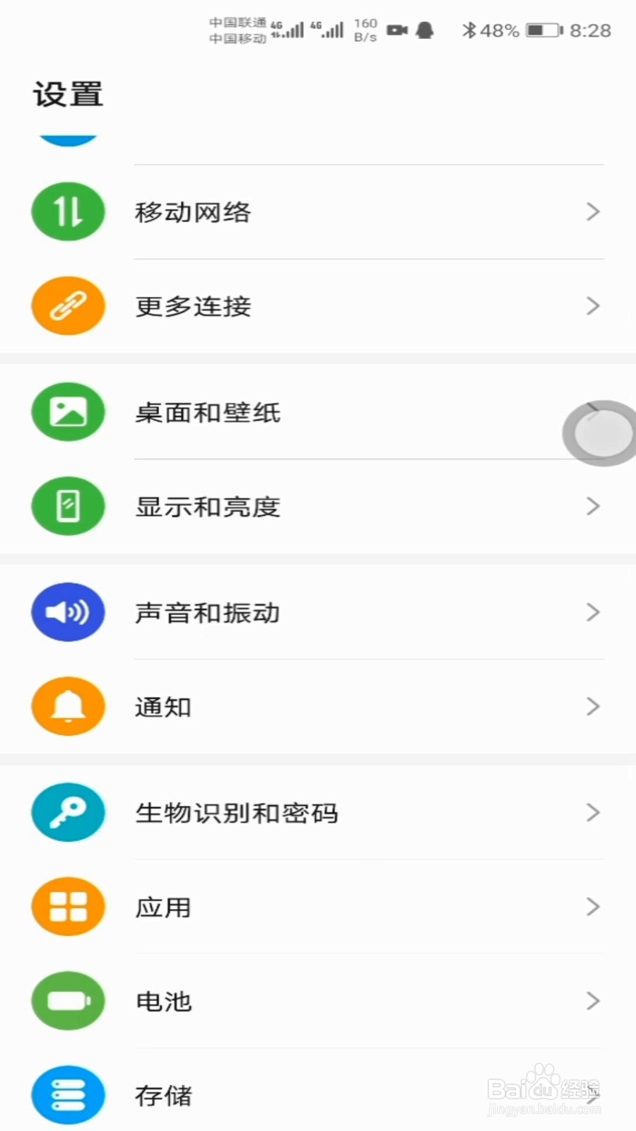 荣耀30pro简易模式怎么设置