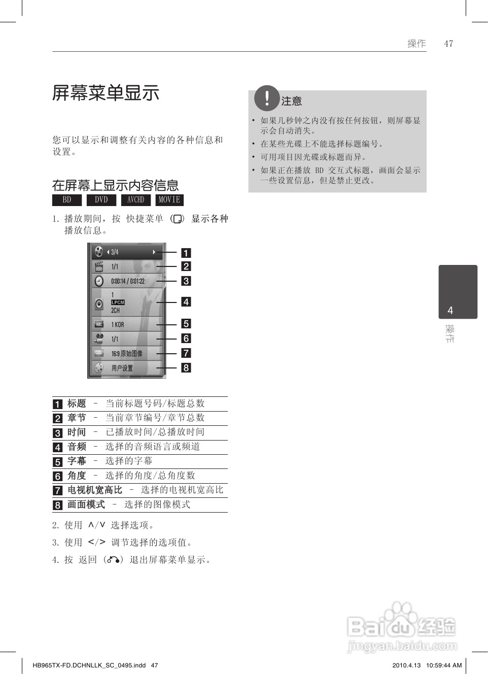 LG HB965TX家庭影院使用说明书:[3]