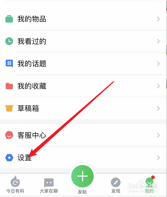 畅说108怎么绑定微信
