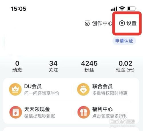 百度app快速检测网络如何操作