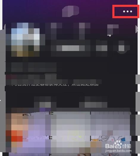 微视如何设置关闭公开赞过的视频权限