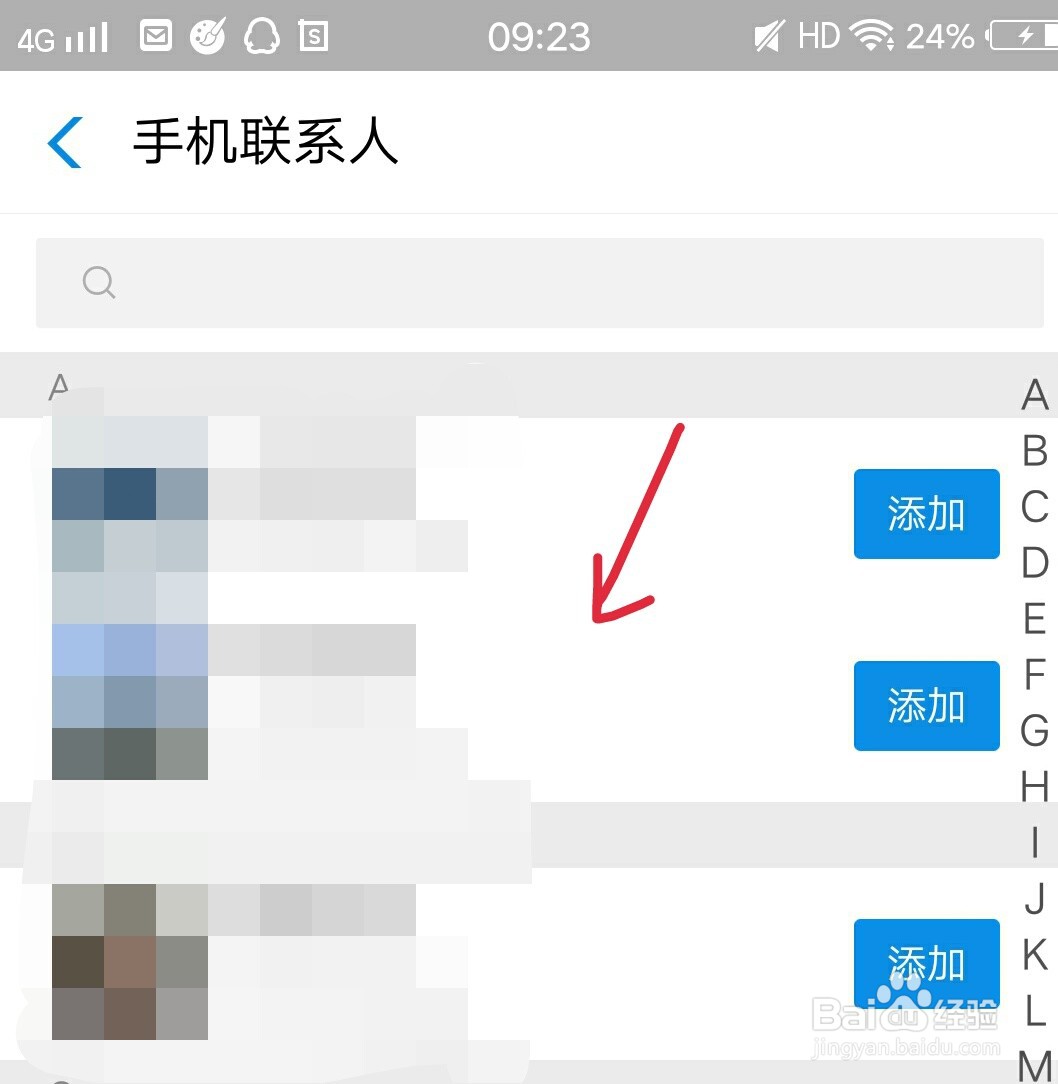 支付宝如何进行添加好友