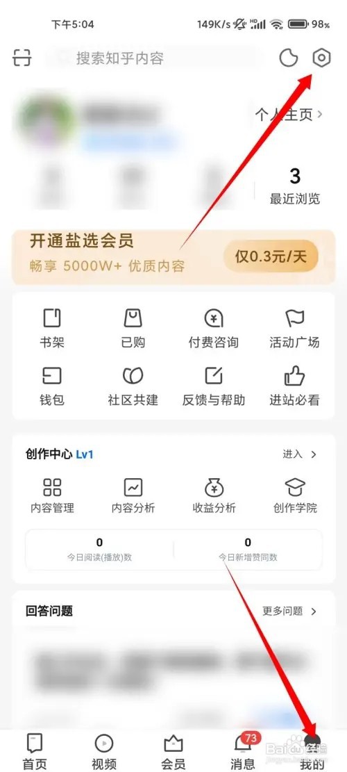 知乎字体怎样变大