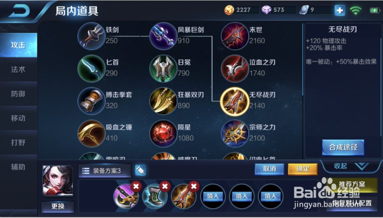 【王者荣耀】阿珂出装攻略