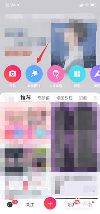 手机版美图秀秀怎么修改图片的大小