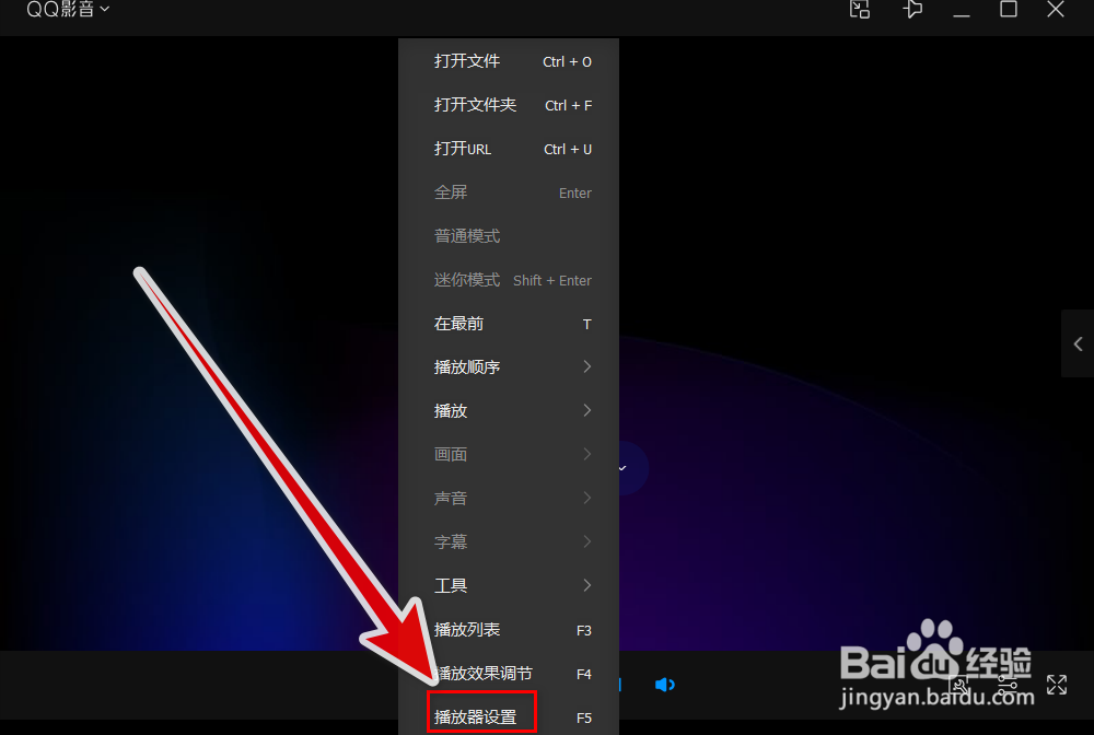 QQ影音如何自动载入与视频同名的字幕文件