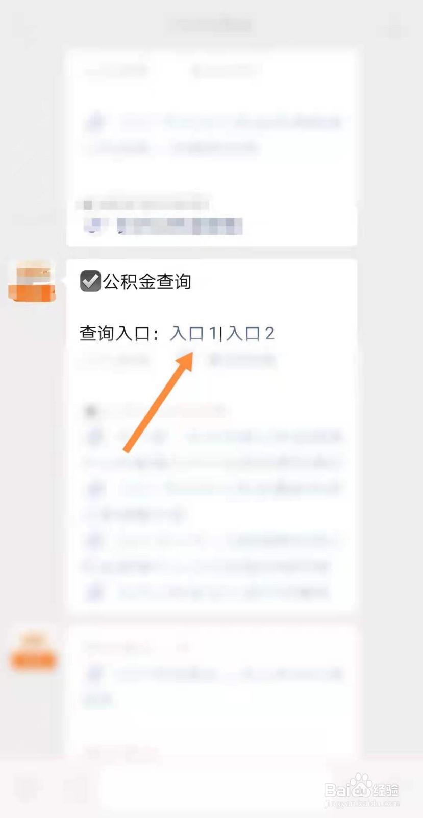 长沙市公积金查询