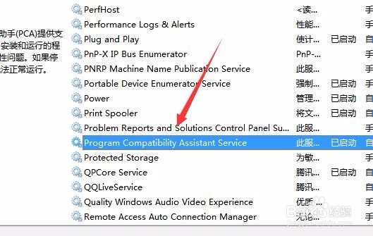 Win7提示这个程序可能安装不正确怎么办