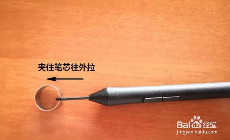 数位笔怎么换笔头