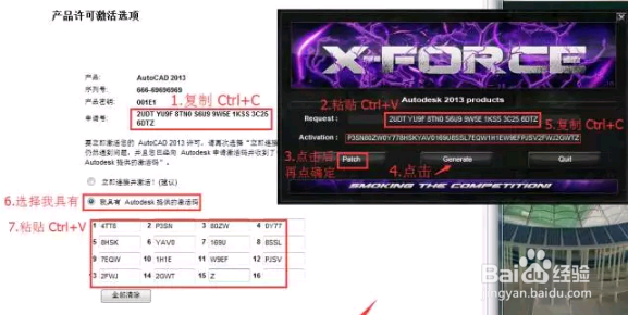 CAD2013软件安装教程及下载