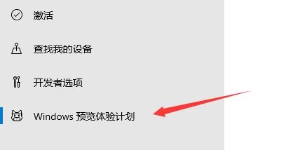 如何接收Windows11推送