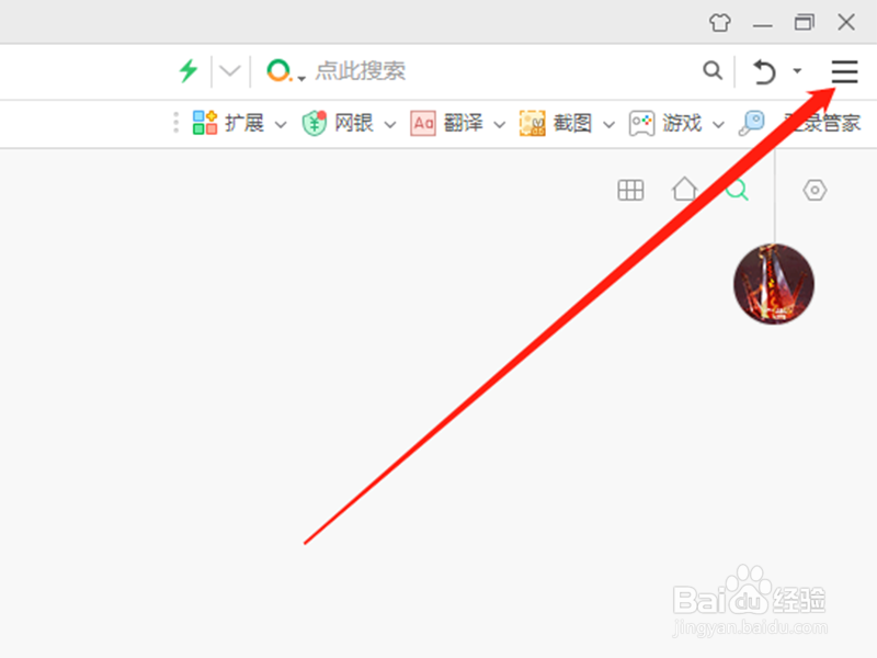 360浏览器中怎么修改下载内容的保存位置