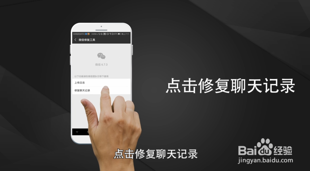 微信聊天记录删除了怎么恢复