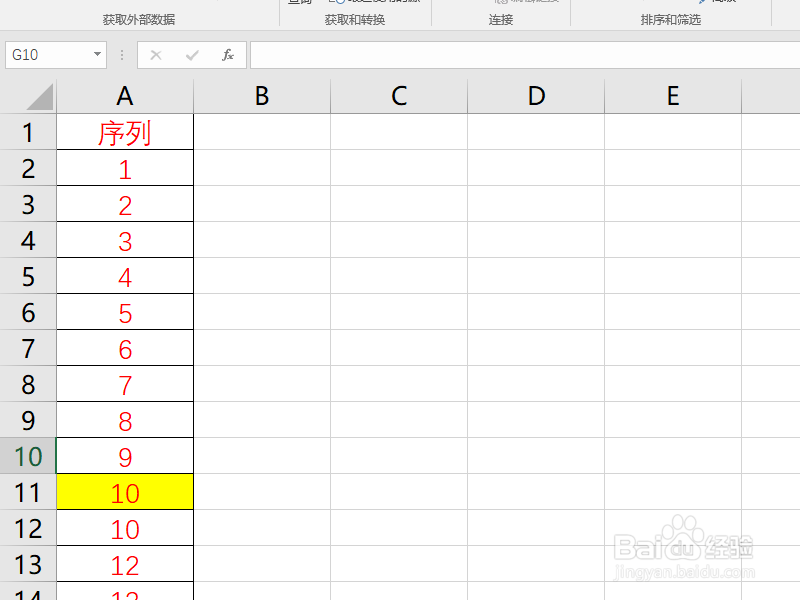 如何快速删除Excel中带颜色的单元格
