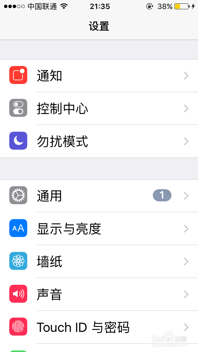 苹果5s怎么升级ios10