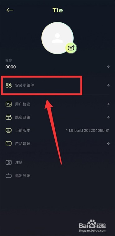 oppo手机贴贴怎么添加桌面