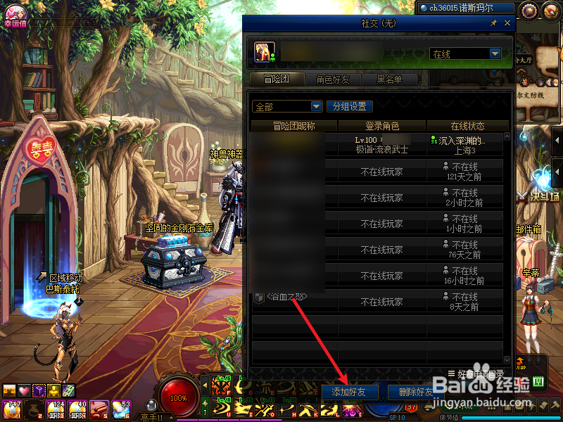 dnf社交助力怎么玩