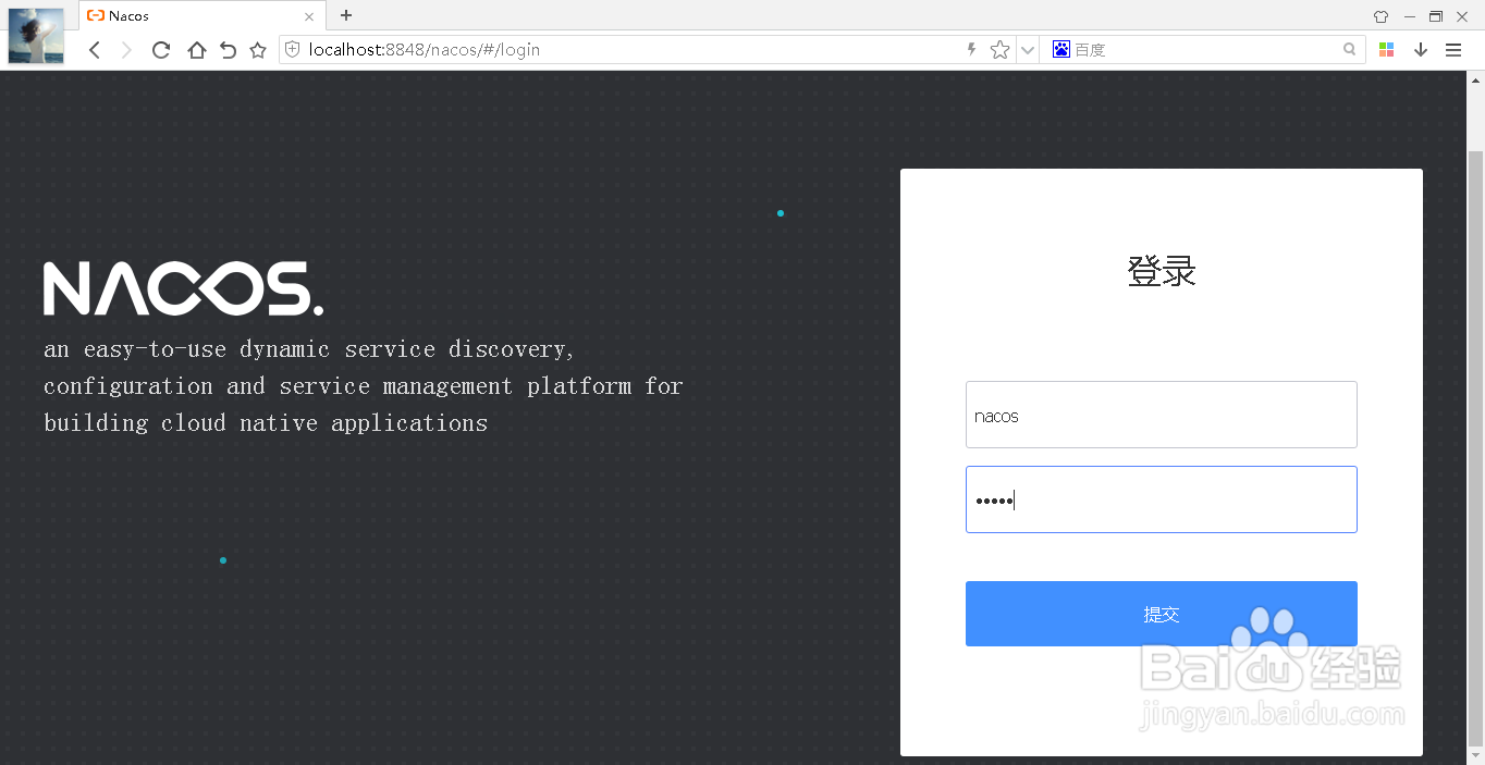 动态服务发现、配置和服务管理平台nacos的使用