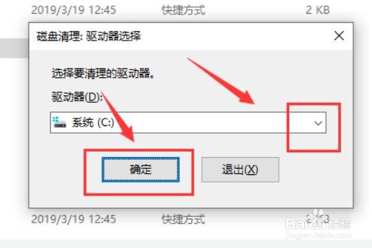 win10怎么彻底清理C盘垃圾
