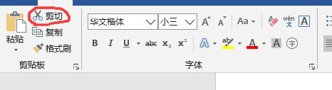 Office使用技巧——word去掉表格和格式