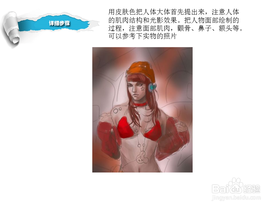 PS鼠绘美女教程
