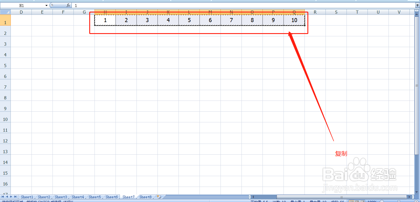 EXCLE如何将横排数据转化为纵排？
