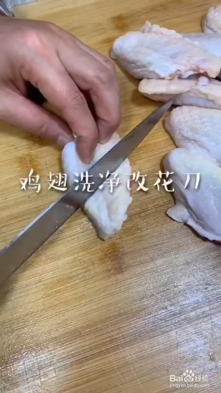 奥尔良炸鸡翅如何制作才好吃