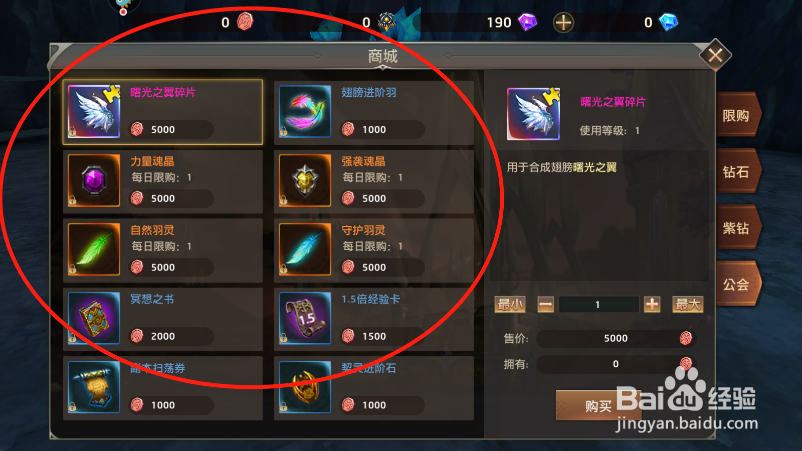 狩游世界如何进入公会商店