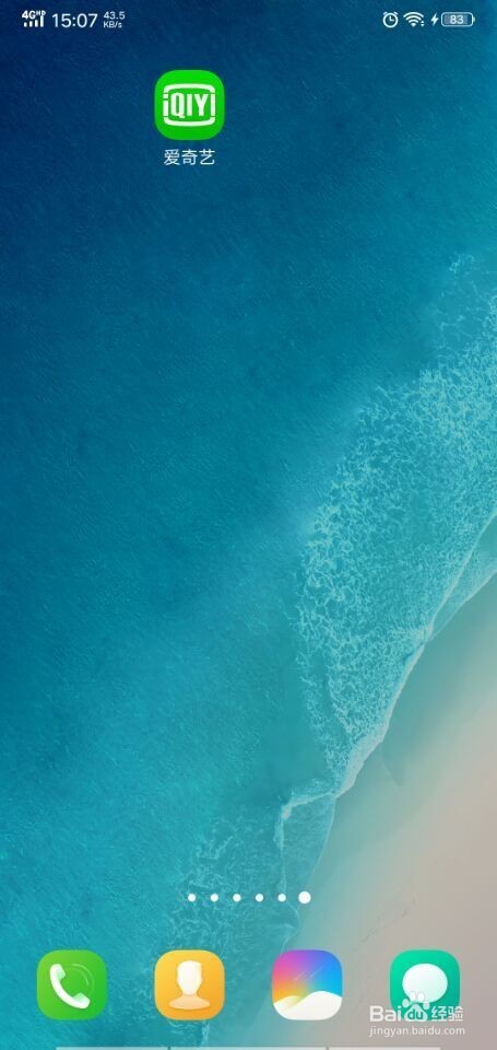 爱奇艺手机版观看视频如何去掉片头片尾？