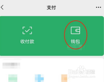 微信支付平台完成开户意愿怎么操作
