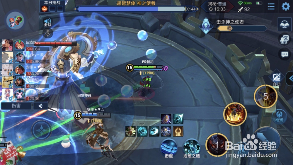 王者荣耀日之塔神之使者怎么打