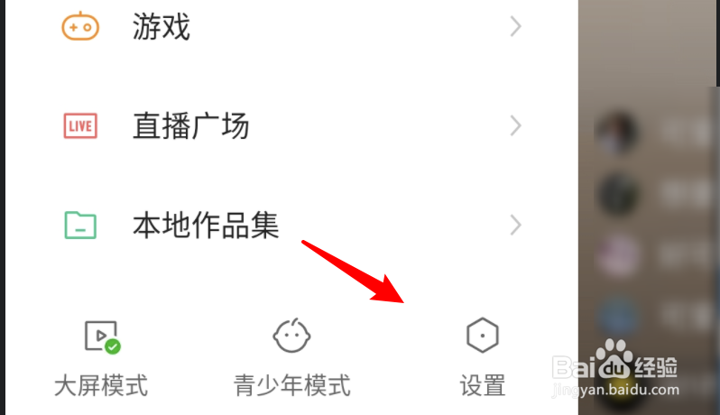 快手截图分享窗口在截图后不弹出来了怎么办？