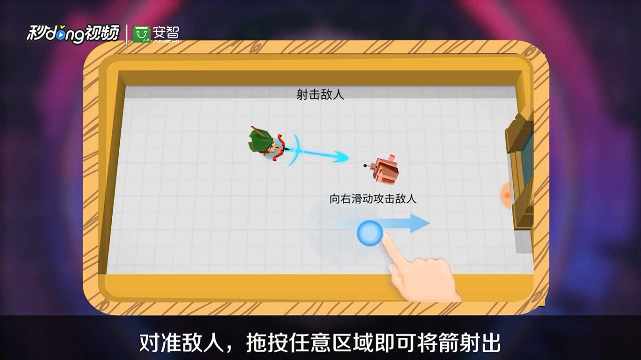 弓箭手大作战怎么玩