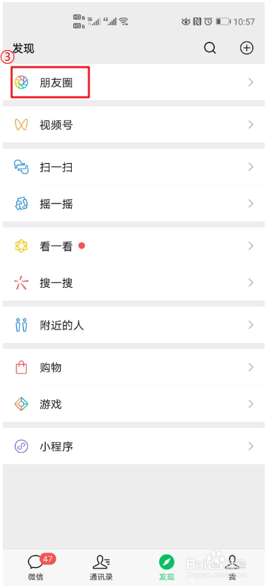 微信空白朋友圈怎么发