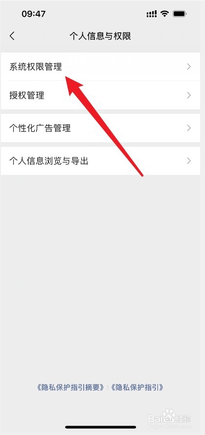 微信照片没有完全访问怎么办