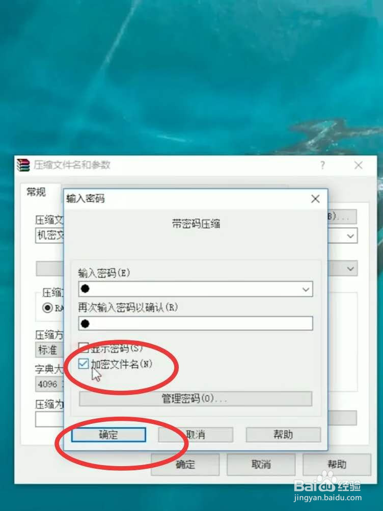 怎样给文件夹加密？