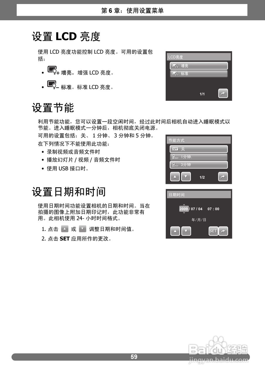 爱克发AgfaPhoto OPTIMA 2338mT数码相机使用说明书:[7]