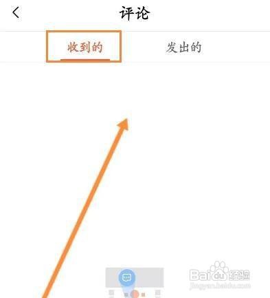 怎么查看喜马拉雅收到的评论内容呢