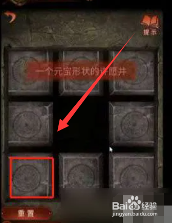 纸嫁衣4铜钱怎么拿