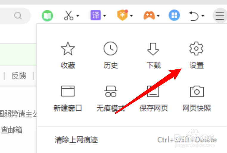 360浏览器如何设置使用哪个下载工具?